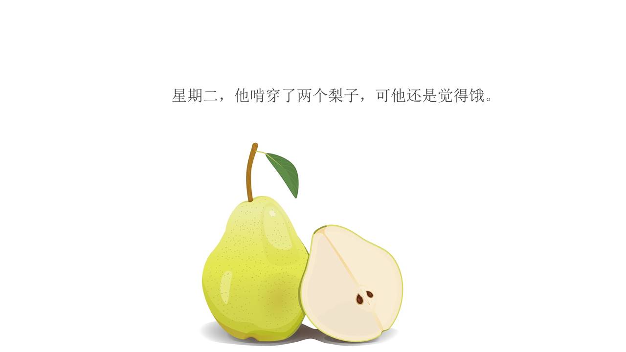 故事绘本 (16).pptx